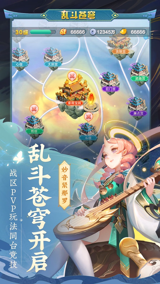道友请留步华为版图2