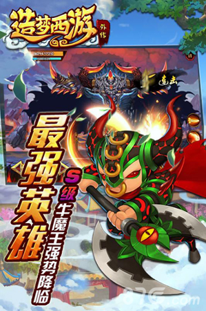 造梦西游外传福利版图4