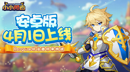 小小勇者无限资源版图1