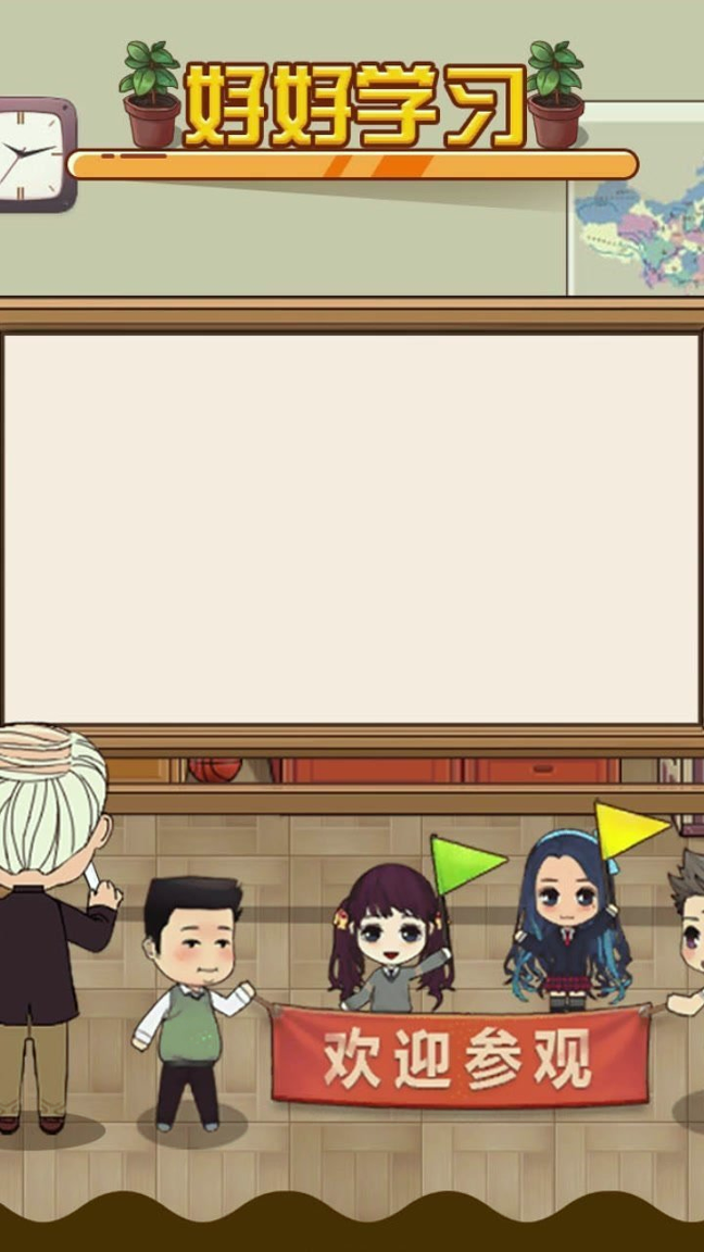 全民学霸无限钻石版图4