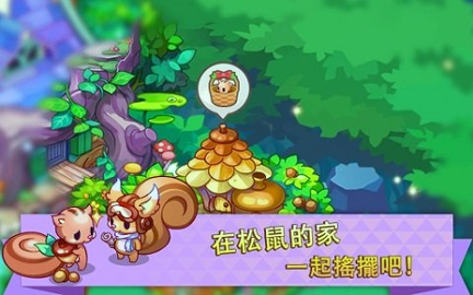 迷你农场破解版图4