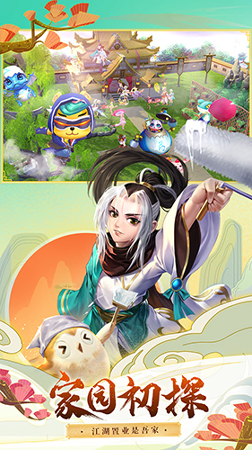 神雕侠侣2手游苹果版图3