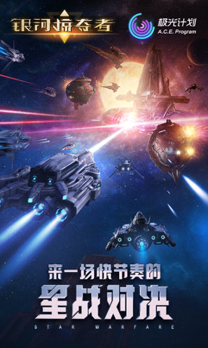 银河掠夺者内购破解版图1