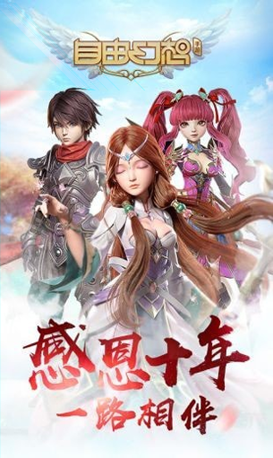 修仙伏魔免广告版图4
