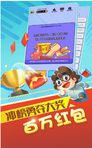 召唤神龙进化版去广告版图4
