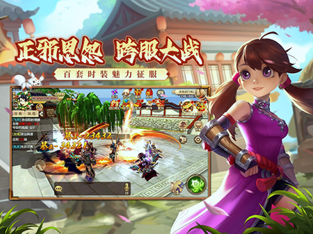热血江湖手游BT版图4