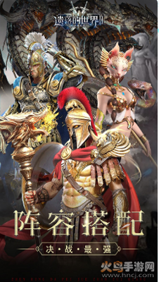 学校列王完整版图2