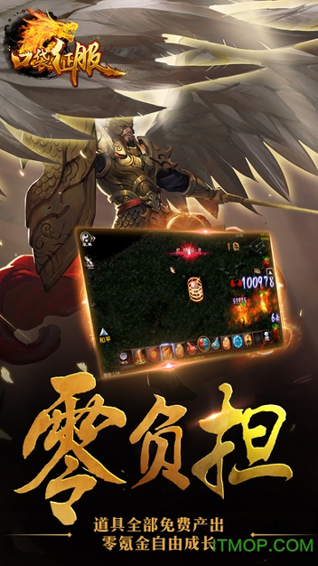 口袋征服百度最新版图3