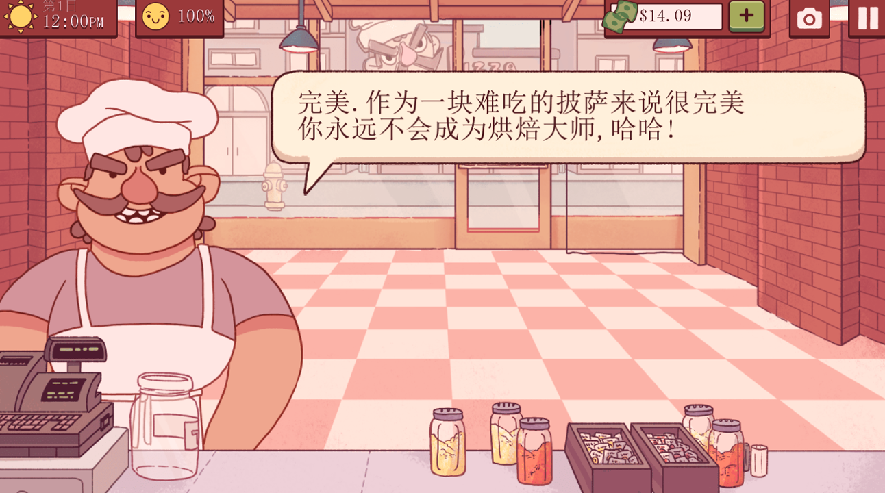 可口的披萨破解版图3