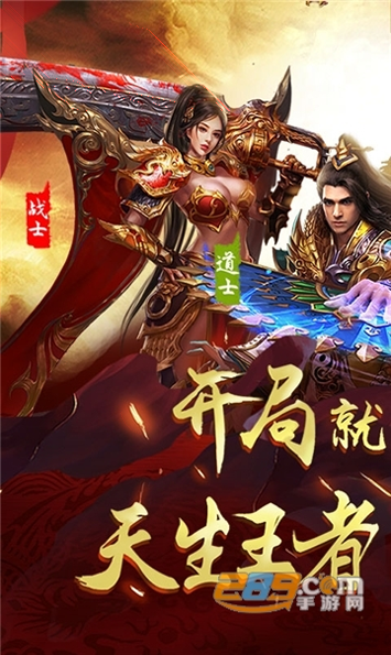 修仙伏魔免广告版图1
