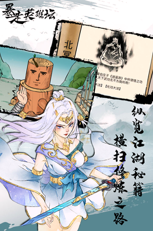暴走英雄坛小米版图2