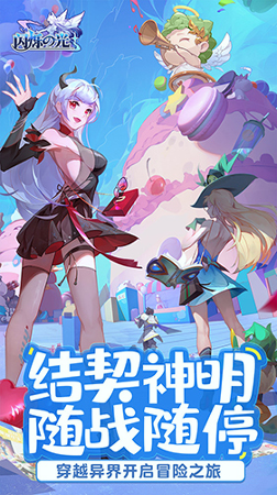 闪烁之光体验服图1