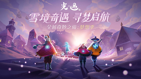 光遇变态版图1