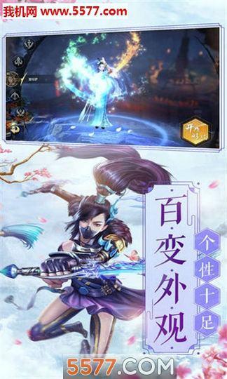 问鼎仙侠手机版图2