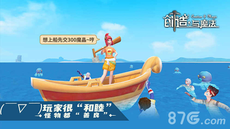 创造与魔法ipad版图4