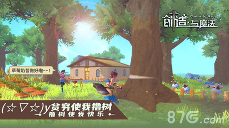 创造与魔法ipad版图3