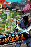 江湖风云录内购破解版图1