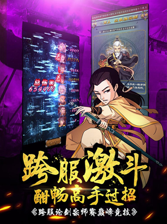 大掌门手游单机破解版图3