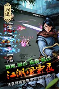 江湖风云录内购破解版图3