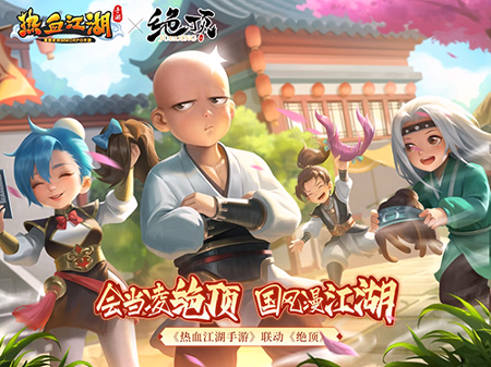 热血江湖手游测试服图1