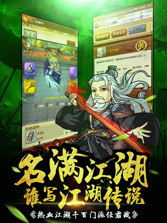 大掌门手游单机破解版图1