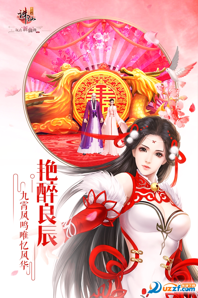 诛仙手游百度版图3