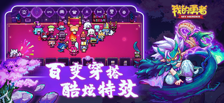 我的勇者图4