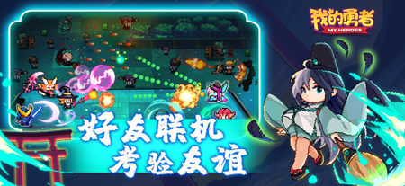 我的勇者图3
