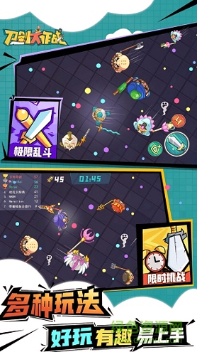 刀剑大作战无限复活版图2