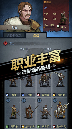 诸神皇冠图4