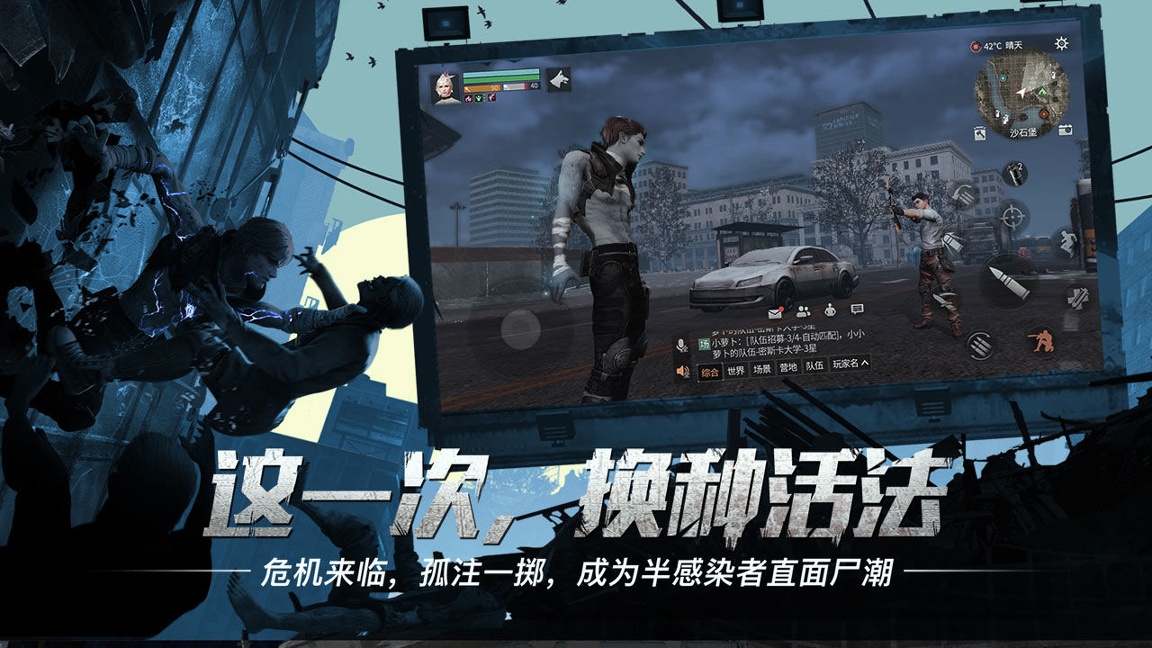 明日之后手游图3