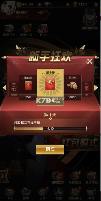 加查之星2.2版本图4
