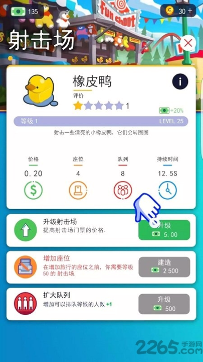 闲置主题公园大亨图4