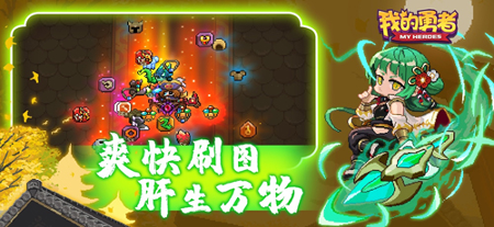 我的勇者图2