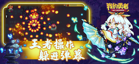 我的勇者图1