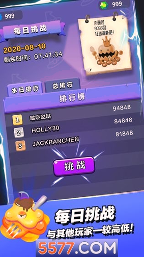 小小法师去广告版图2