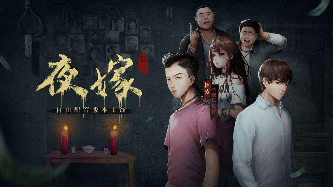 探灵笔记手游图3