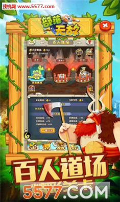 不一样的修仙宗门图4