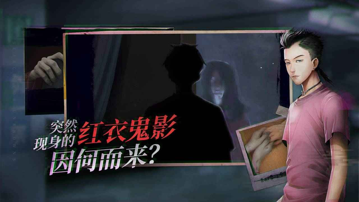 探灵笔记手游图2