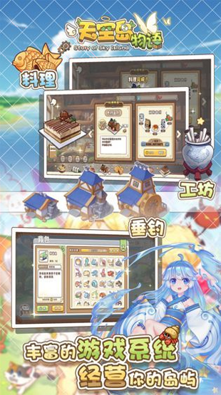 幸存者计划图3