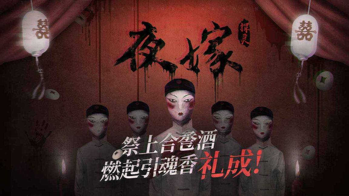 探灵笔记手游图4