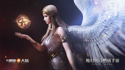 新神魔大陆图1