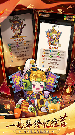 爆炒江湖图3