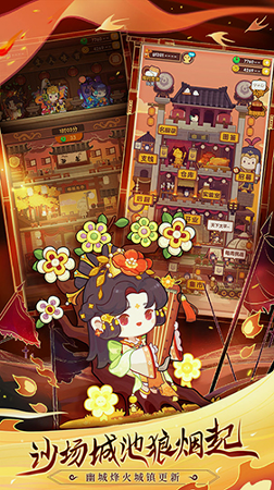 爆炒江湖图2