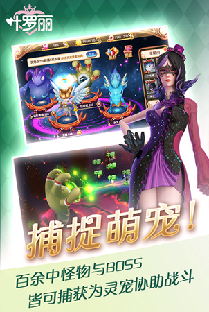 叶罗丽单机版图3
