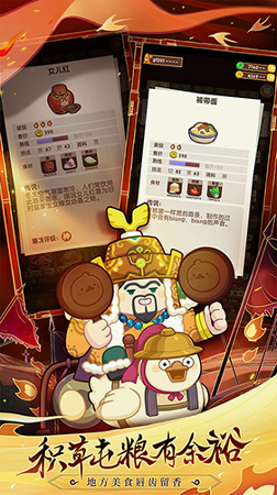 爆炒江湖图4