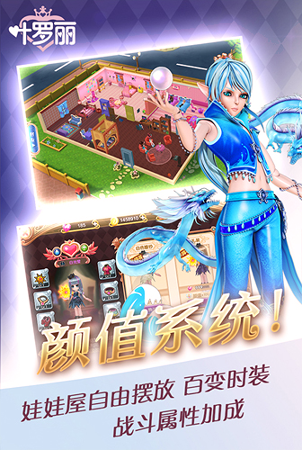 叶罗丽单机版图4