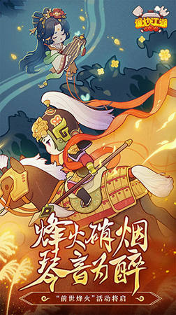 爆炒江湖图1
