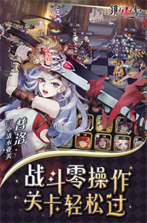 绯石之心外服图4