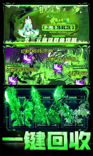 寻找飞剑图2